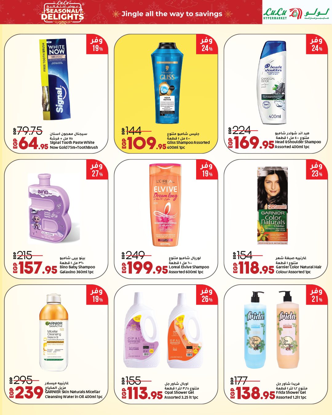 lulu-hypermarket offers from 30nov to 1nov 2025 عروض لولو هايبر ماركت من 30 نوفمبر حتى 1 نوفمبر 2025 صفحة رقم 51